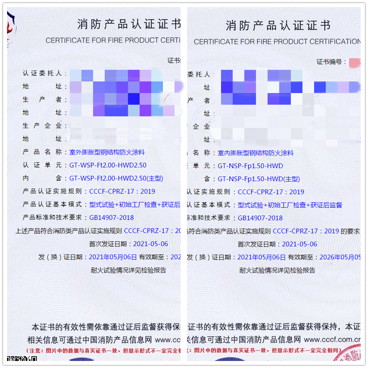室外膨脹型鋼結構防火涂料,室內(nèi)膨脹型鋼結構防火涂料