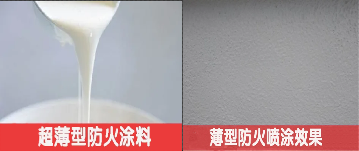 膨脹型鋼結構防火涂料