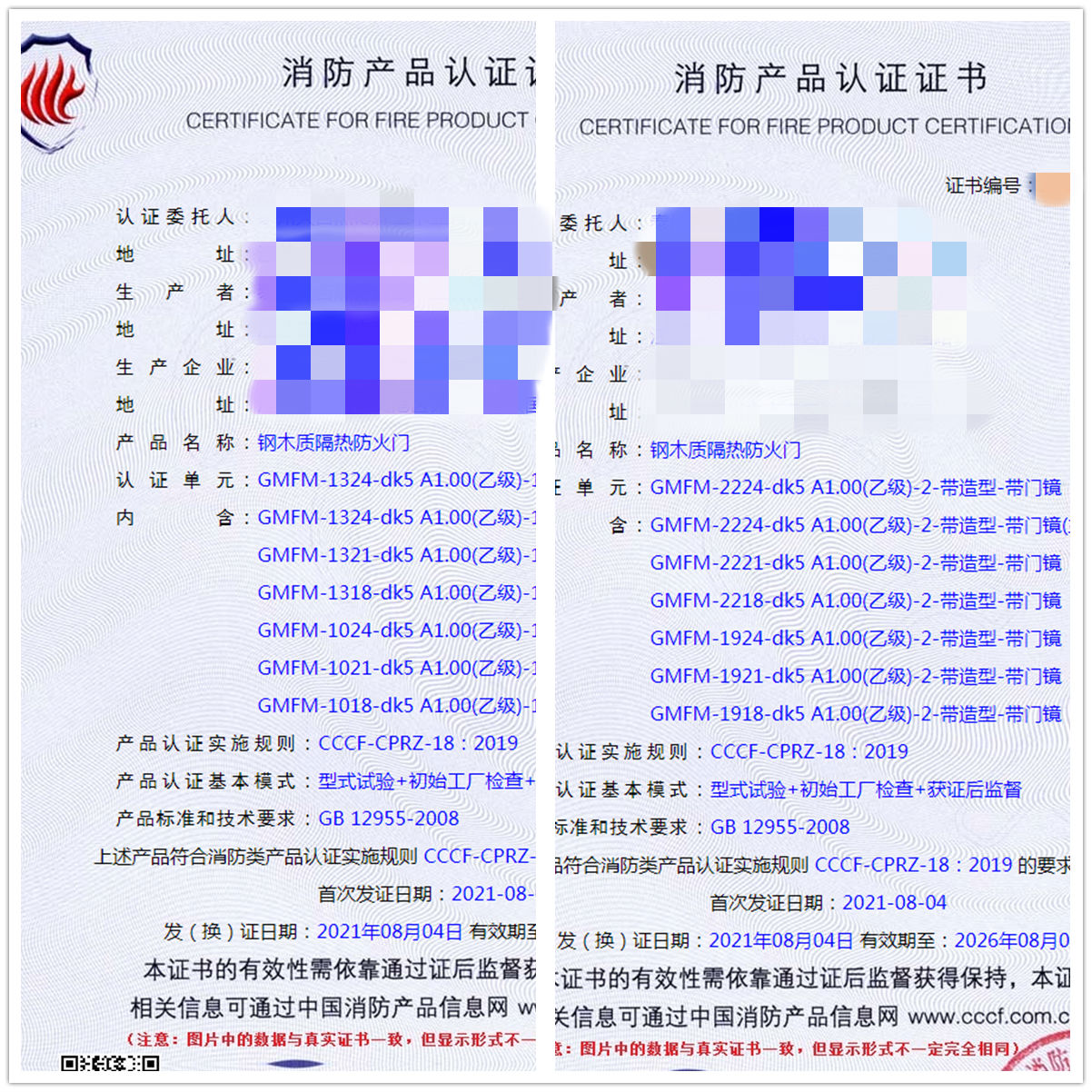 江蘇鋼木質(zhì)隔熱防火門消防認證