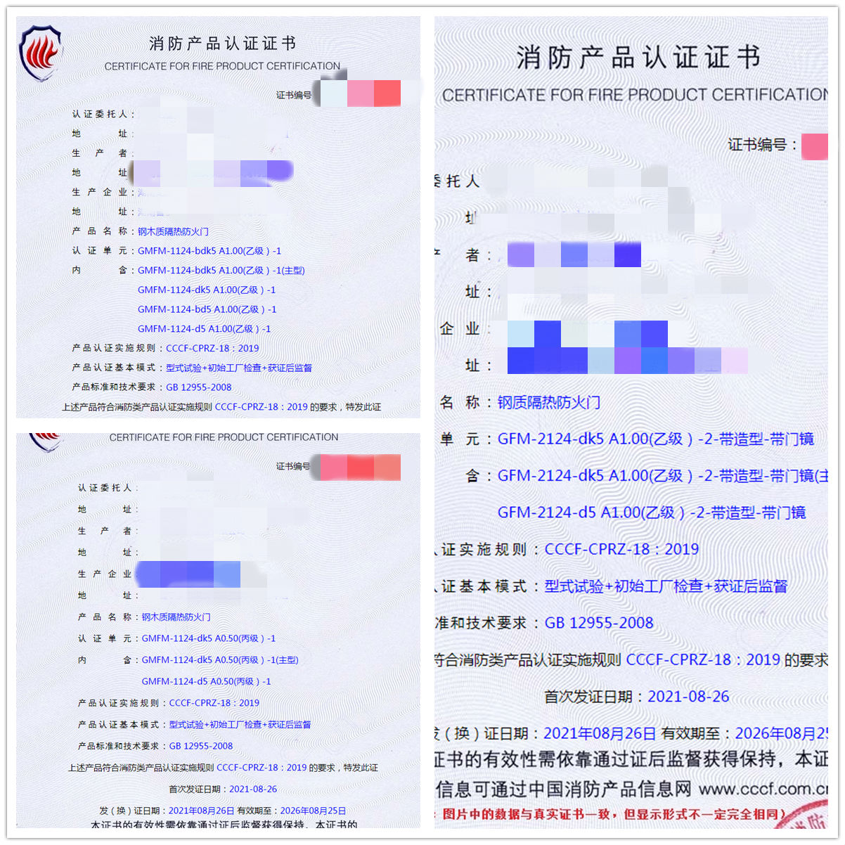 湖南鋼木質隔熱防火門、鋼質隔熱防火門消防認證