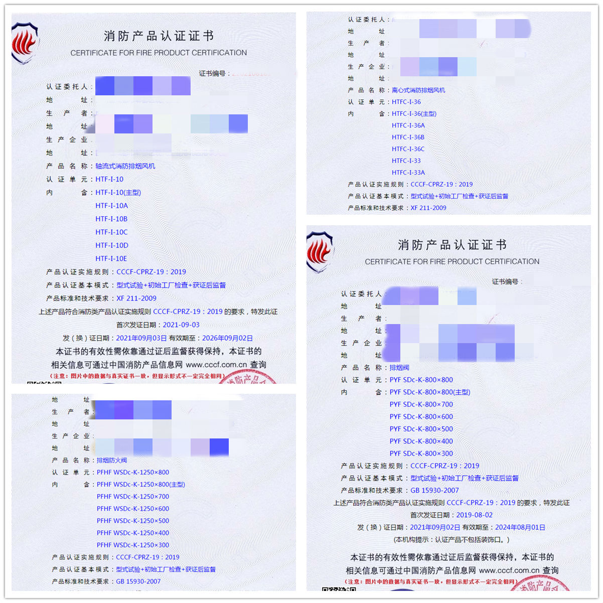 成都軸流式消防排煙風(fēng)機、離心式消防排煙風(fēng)機消防認證