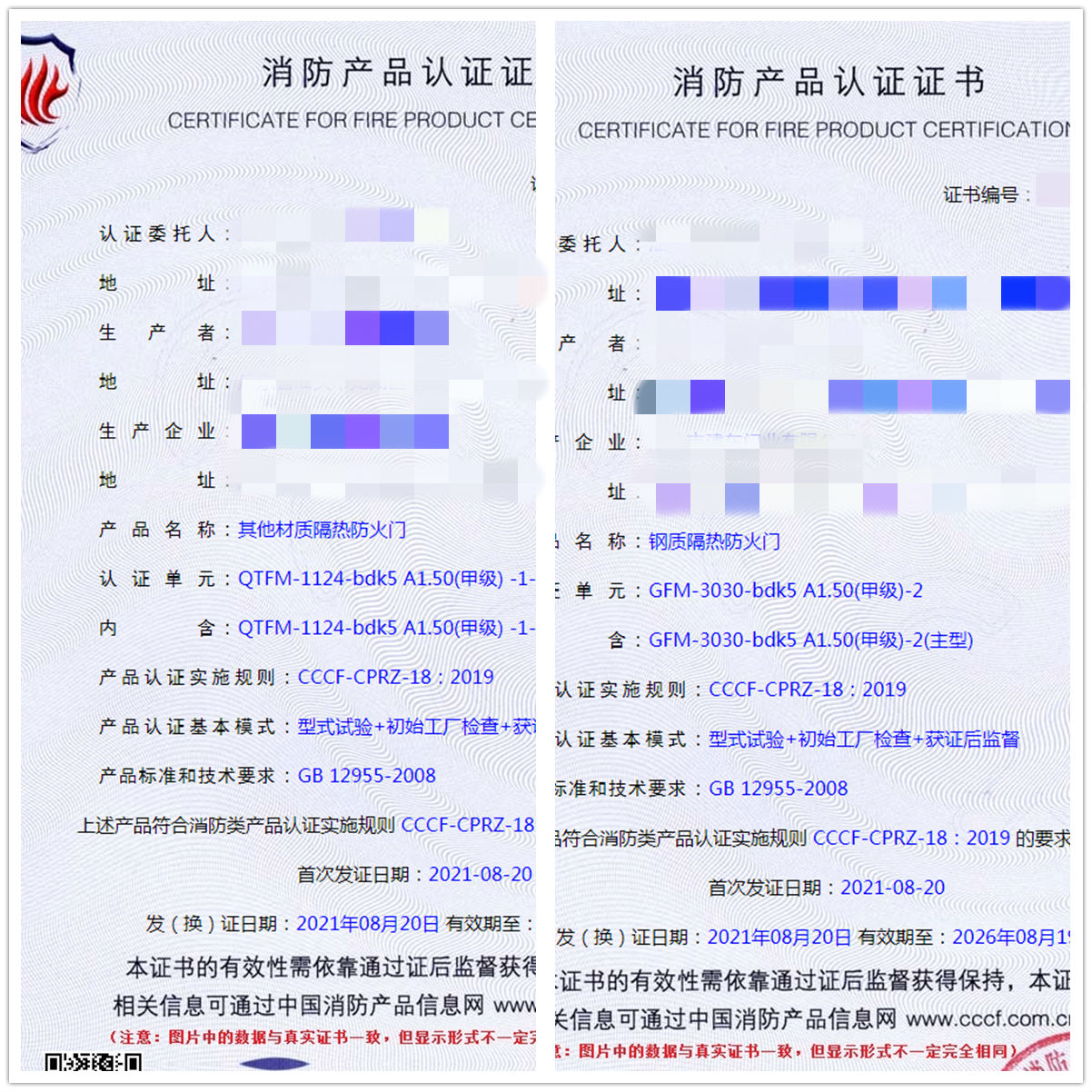 廣東其他材質(zhì)隔熱防火門、鋼質(zhì)隔熱防火門消防認(rèn)證指導(dǎo)服務(wù)