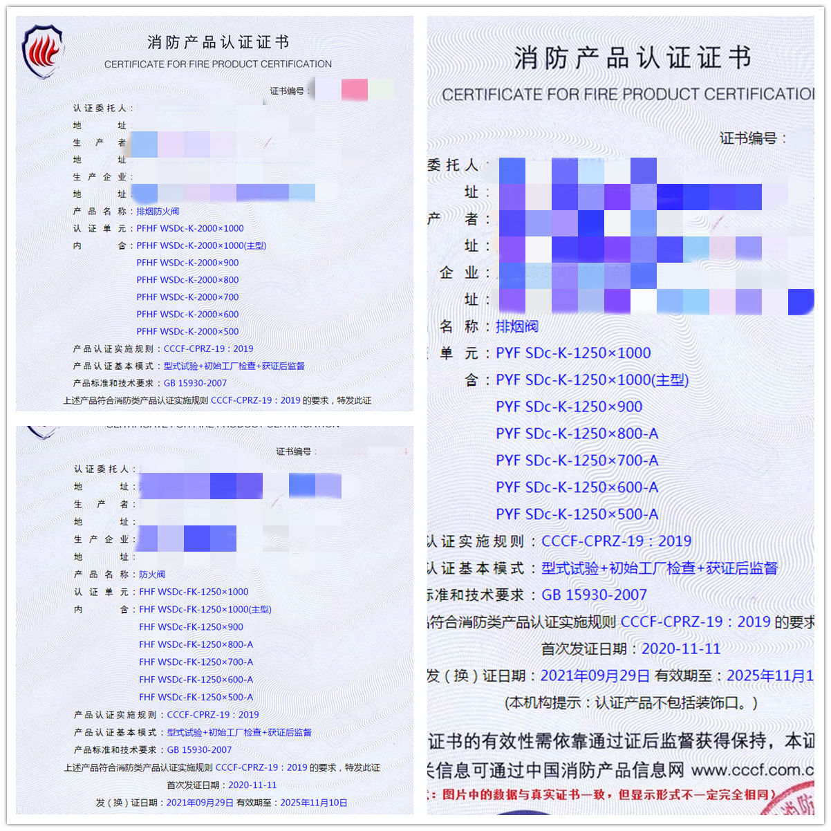 ?？谂艧煼阑痖y、排煙閥、防火閥消防認證指導服務