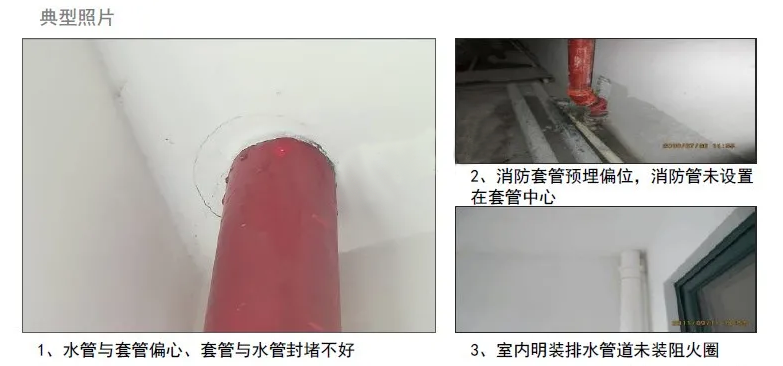 消火栓、噴淋滅火系統(tǒng)安裝易出現(xiàn)的9種通病