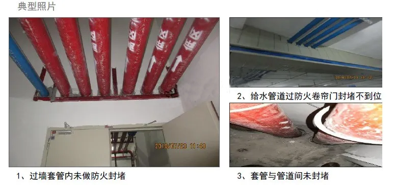 消火栓、噴淋滅火系統(tǒng)安裝易出現(xiàn)的9種通病