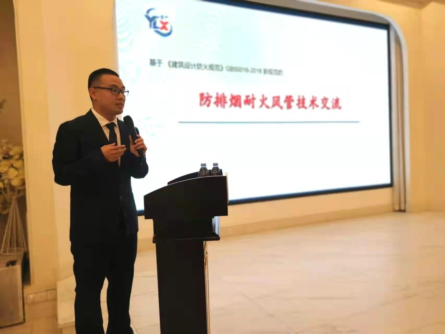 《防排煙產(chǎn)品技術(shù)交流會》取得圓滿成功