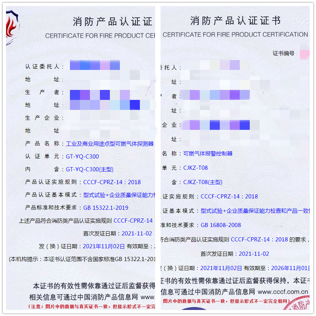 江蘇工業(yè)及商業(yè)用途點(diǎn)型可燃?xì)怏w探測(cè)器、可燃?xì)怏w報(bào)警控制器認(rèn)證輔導(dǎo)