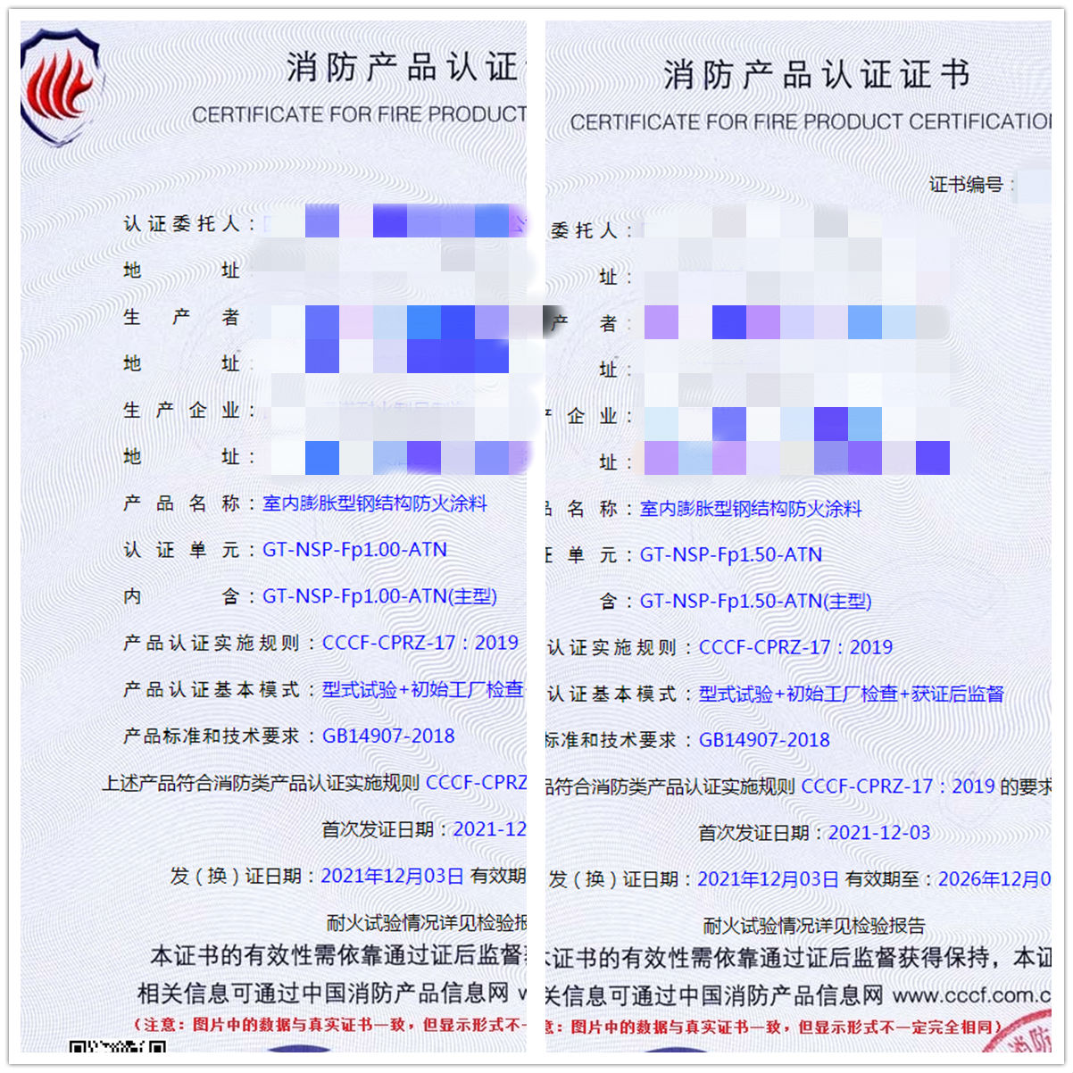 四川室內膨脹型鋼結構防火涂料認證指導