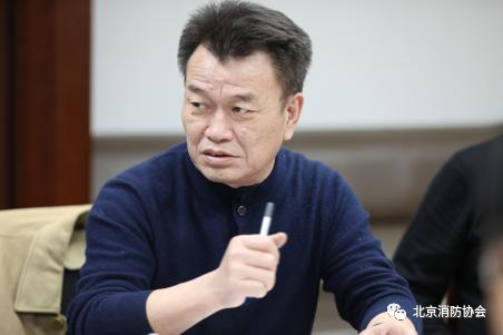 北京消防協(xié)會(huì)召開(kāi)“新形勢(shì)、新發(fā)展”專(zhuān)家研討會(huì)