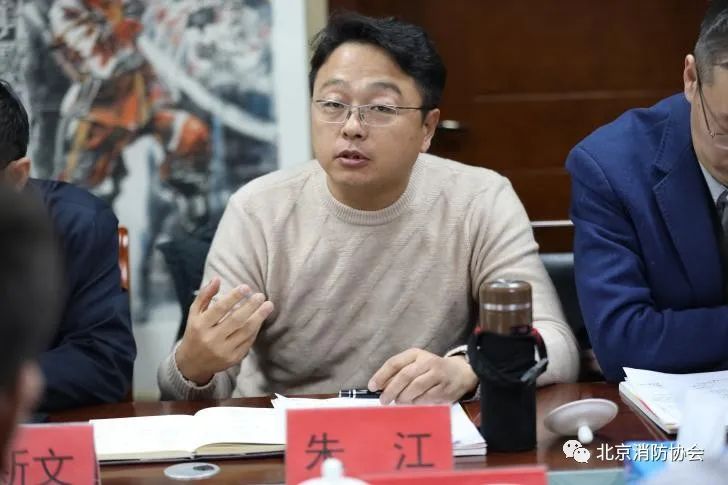 北京消防協(xié)會(huì)召開(kāi)“新形勢(shì)、新發(fā)展”專(zhuān)家研討會(huì)