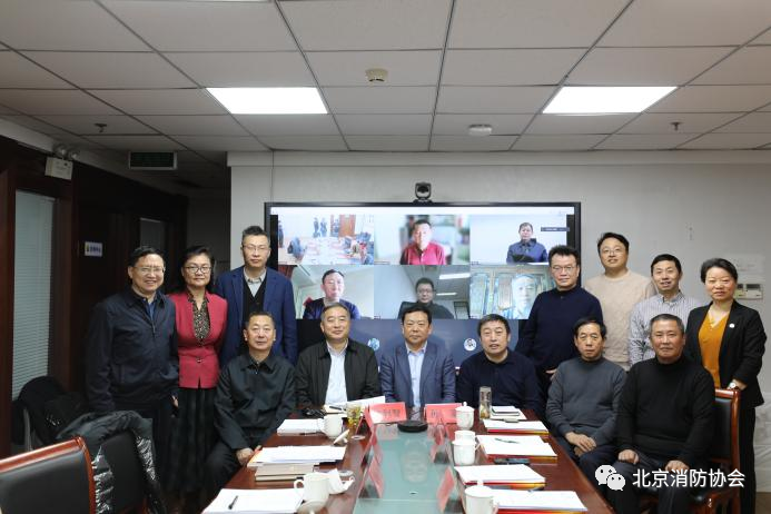 北京消防協(xié)會(huì)召開(kāi)“新形勢(shì)、新發(fā)展”專(zhuān)家研討會(huì)