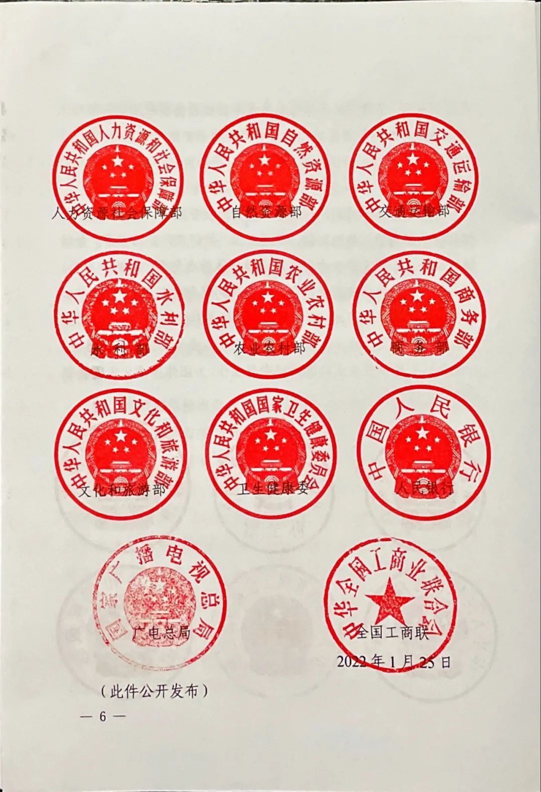 團標(biāo)丨17部委聯(lián)合發(fā)布《關(guān)于促進團體標(biāo)準(zhǔn)規(guī)范優(yōu)質(zhì)發(fā)展的意見》