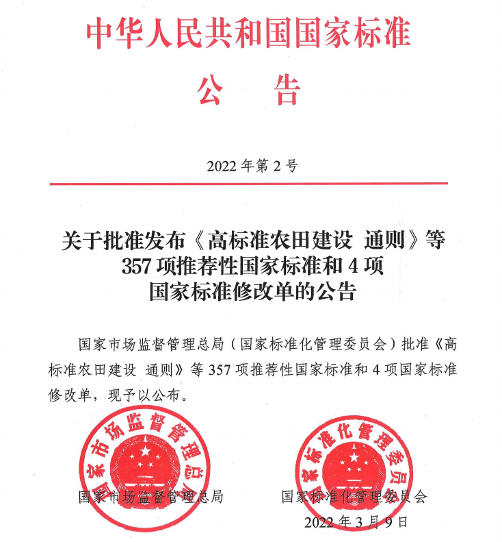 國家標(biāo)準(zhǔn)《建筑門窗無障礙技術(shù)要求》《建筑幕墻防火性能分級及試驗方法 》正式批準(zhǔn)發(fā)布