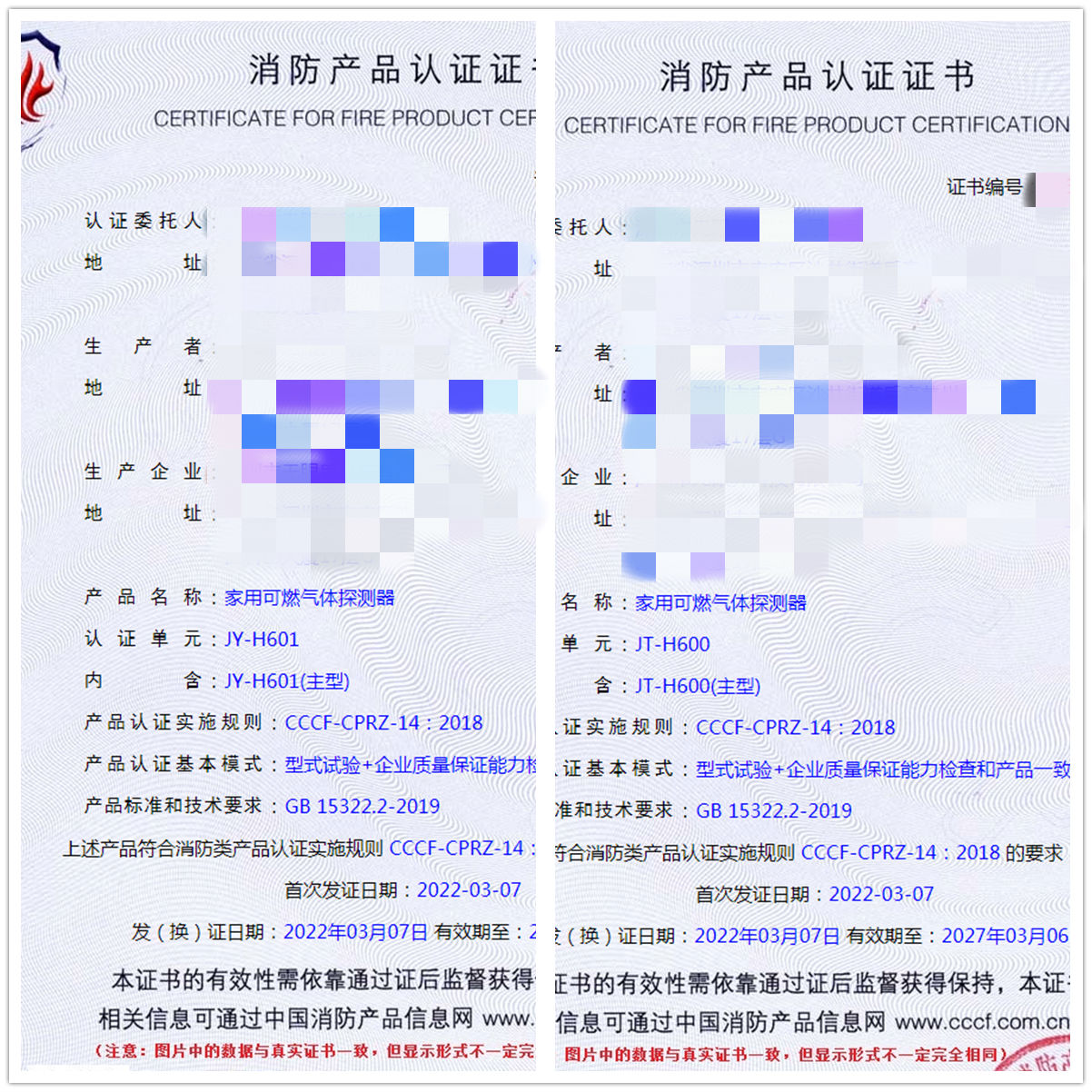 深圳家用可燃?xì)怏w探測(cè)器認(rèn)證拿證指導(dǎo)案例