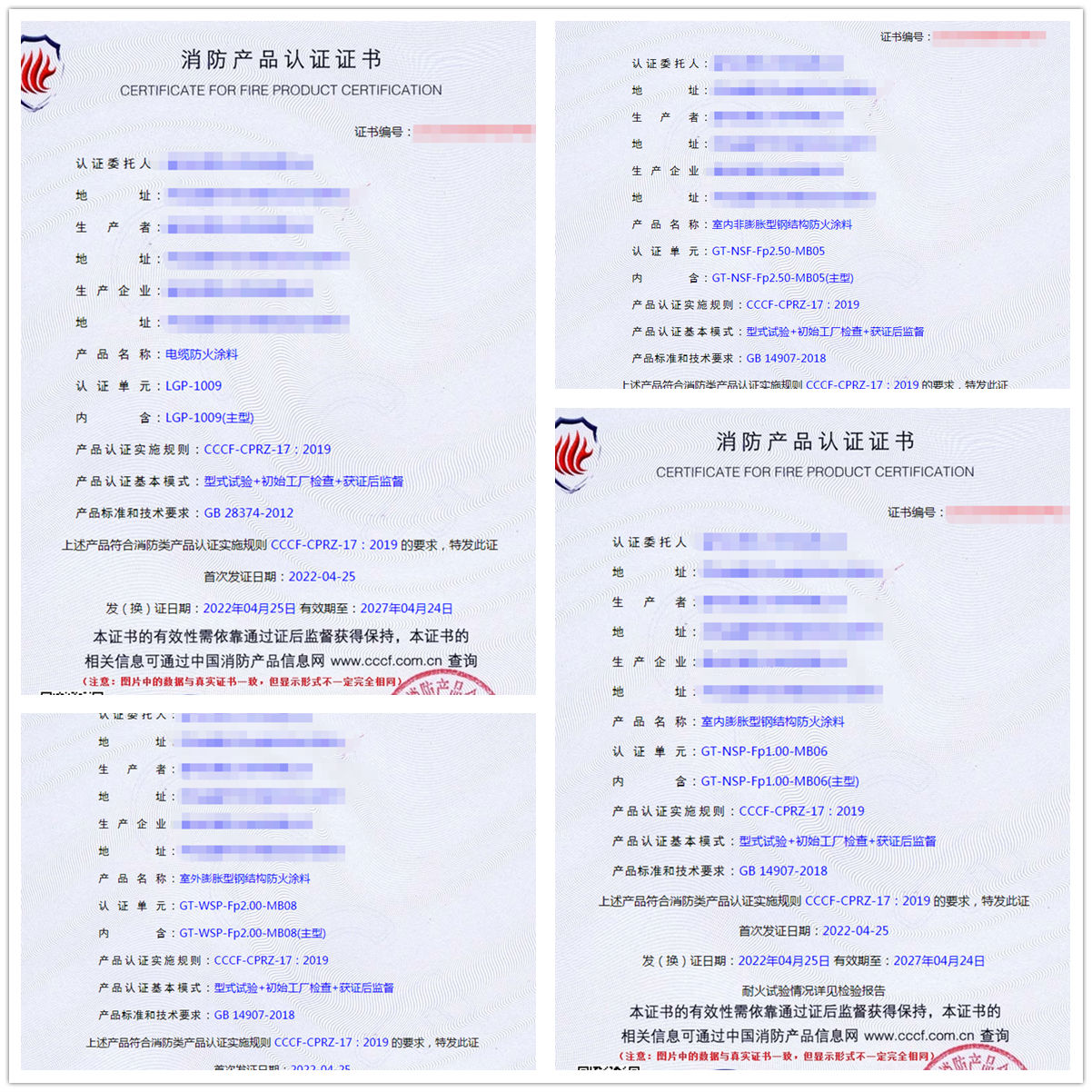 廊坊電纜防火涂料、室內(nèi)非膨脹型鋼結(jié)構(gòu)防火涂料認證