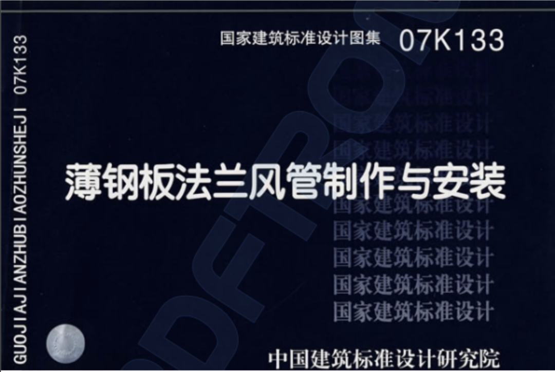 共板法蘭風(fēng)管能否用于消防防排煙風(fēng)管系統(tǒng)？