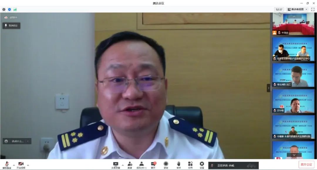 中消會消防產(chǎn)品工作委員會成立大會暨第一屆委員會第一次會議順利召開！