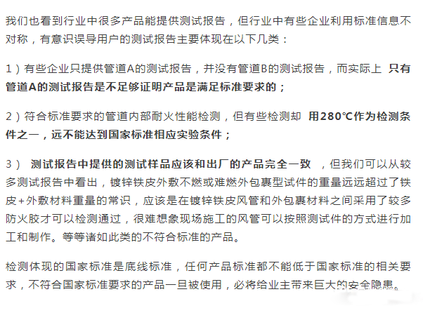防排煙風管的耐火檢測與類型分析