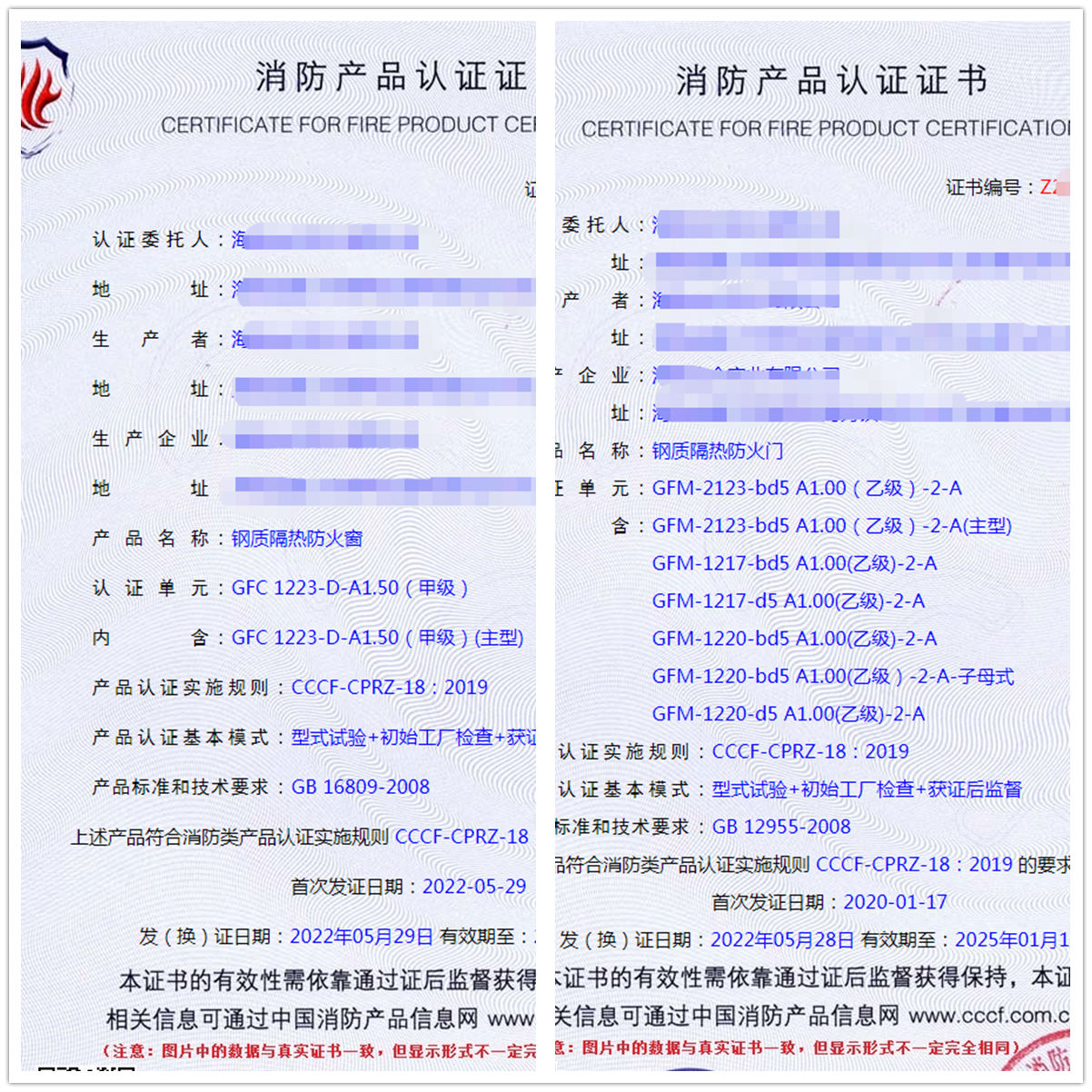 海南鋼質(zhì)隔熱防火窗認(rèn)證、鋼質(zhì)隔熱防火門消防cccf認(rèn)證