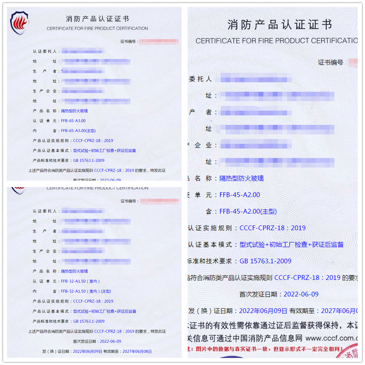 東莞隔熱型防火玻璃消防3C認證代理