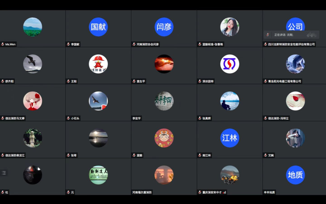 《消防技術(shù)服務(wù)能力評價要求》團體標準工作會議在北京召開