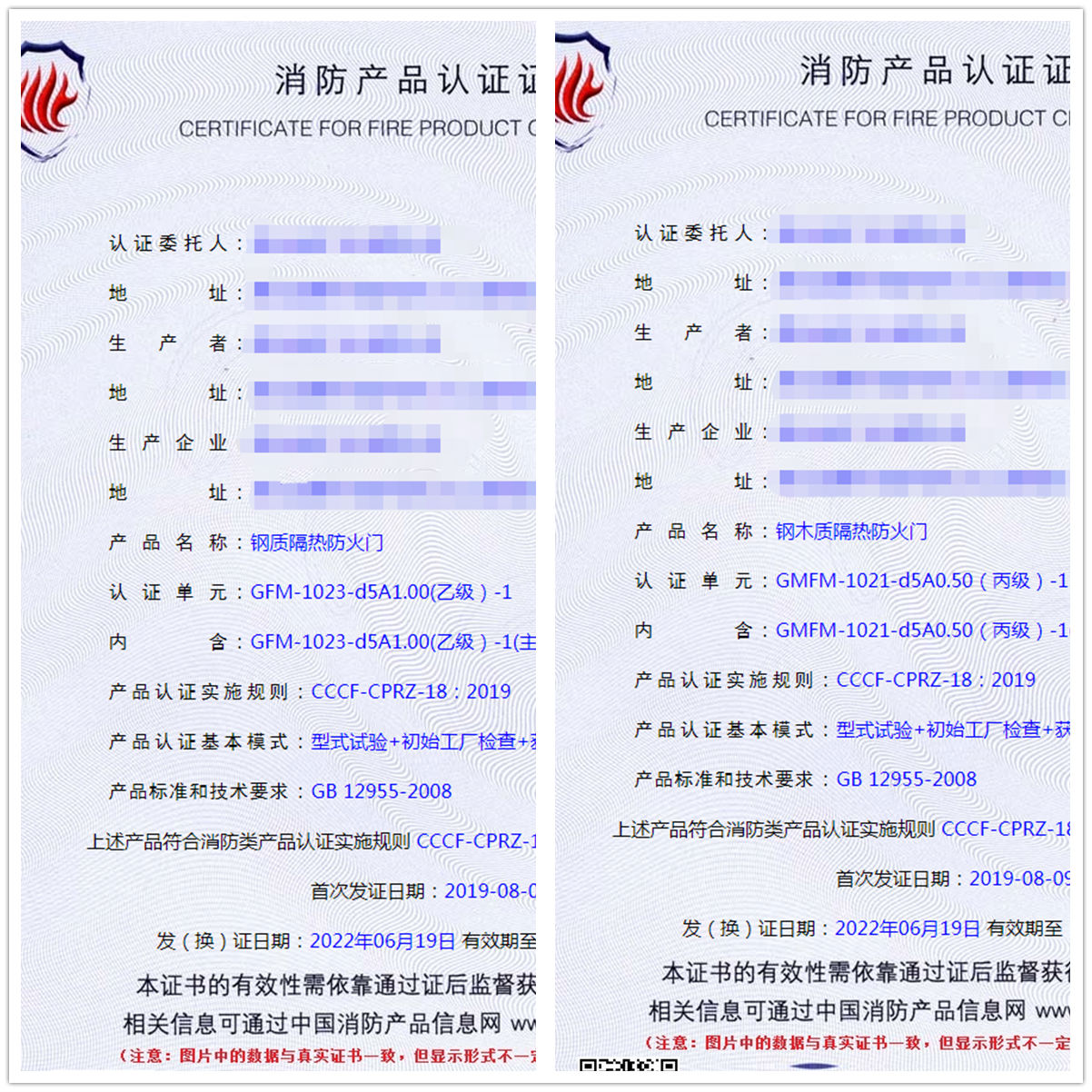 湖北鋼質隔熱防火門認證、鋼木質隔熱防火門cccf認證代理