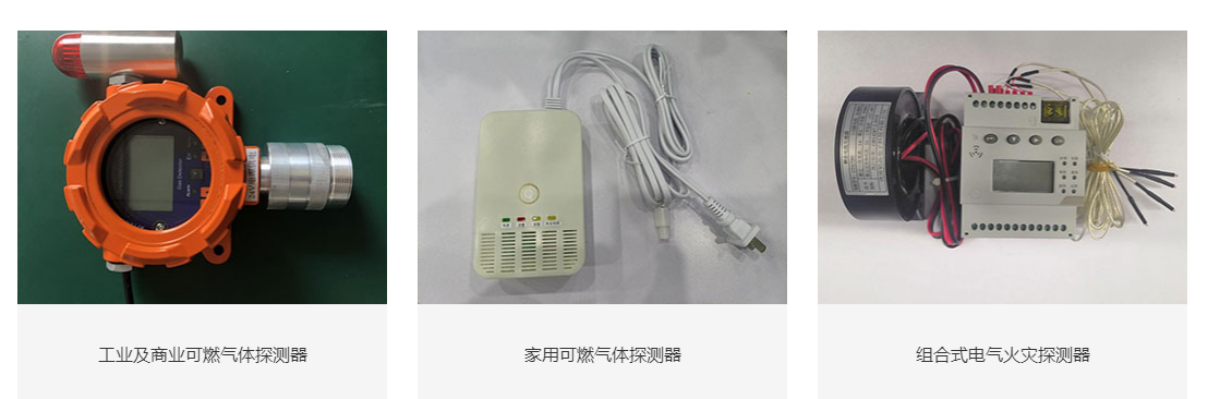 燃氣報警器需要消防認證嗎