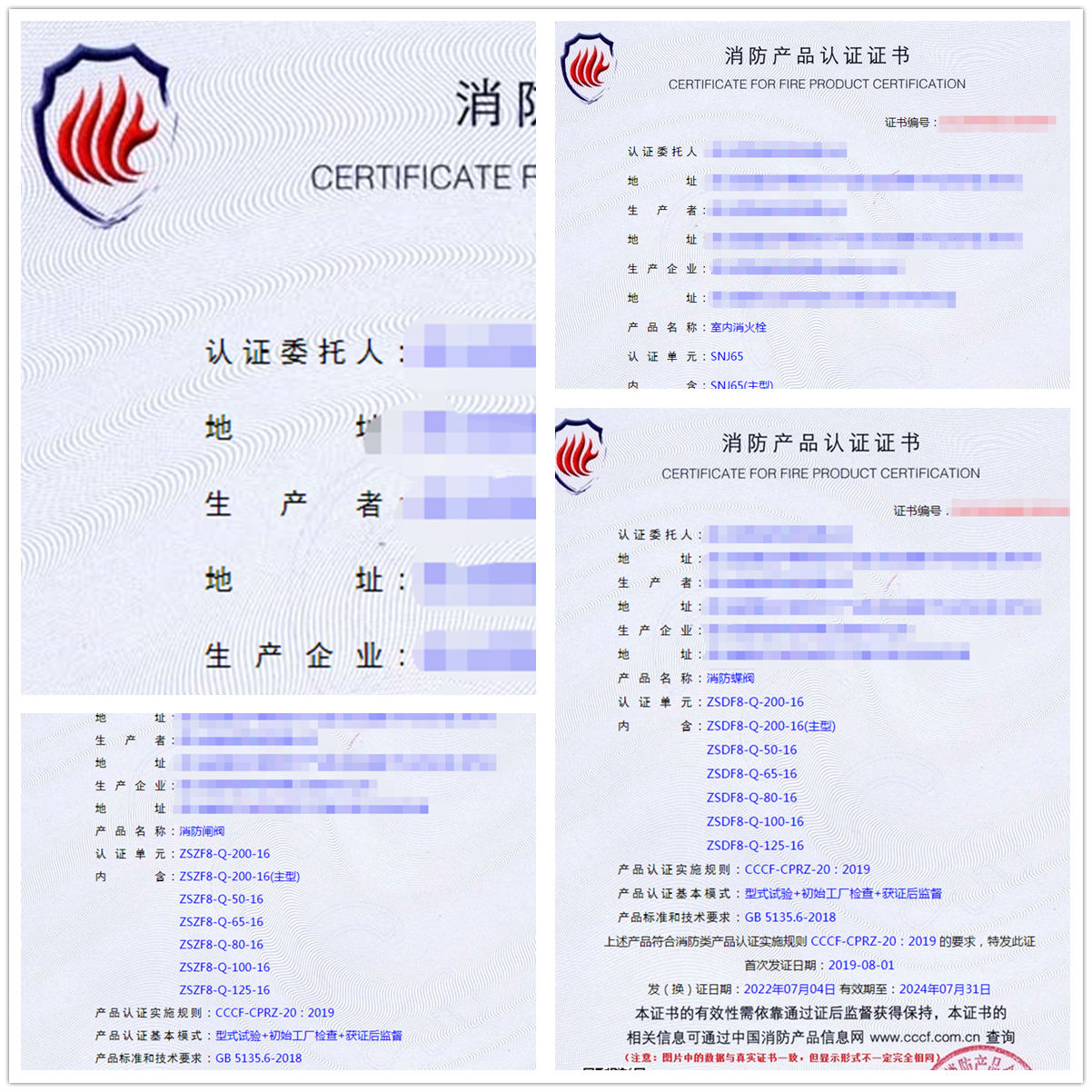 四川消防軟管卷盤消防認證、室內(nèi)消火栓認證、濕式報警閥認證代理