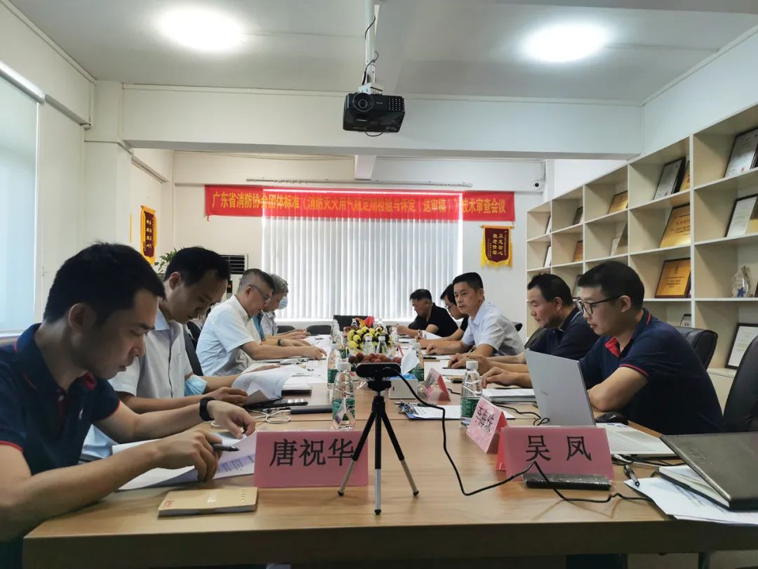 《消防滅火用氣瓶定期檢驗與評定》團體標(biāo)準(zhǔn)順利通過評審