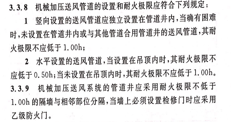 深圳住建關于消防防排煙問題的答疑！