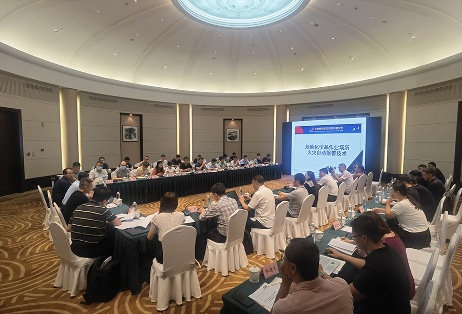 國家系列標準《危險化學品作業(yè)場所火災(zāi)自動報警系統(tǒng)特殊要求》啟動會議在沈陽召開