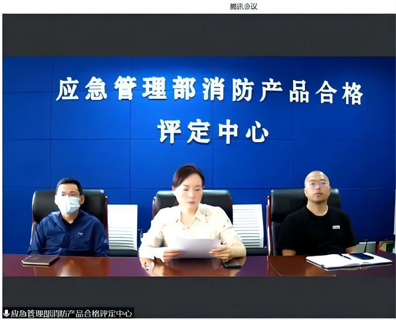 中消會消防產(chǎn)品工作委員會組織召開滅火器消防水帶維修維護(hù)及售后服務(wù)團(tuán)體標(biāo)準(zhǔn)啟動暨立項(xiàng)研討會