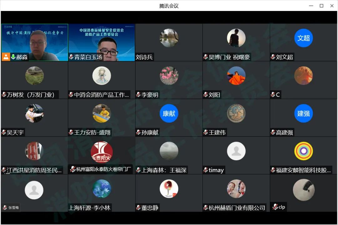 《防火卷簾門(mén)更換維修售后》團(tuán)體標(biāo)準(zhǔn)制定座談會(huì)順利召開(kāi)