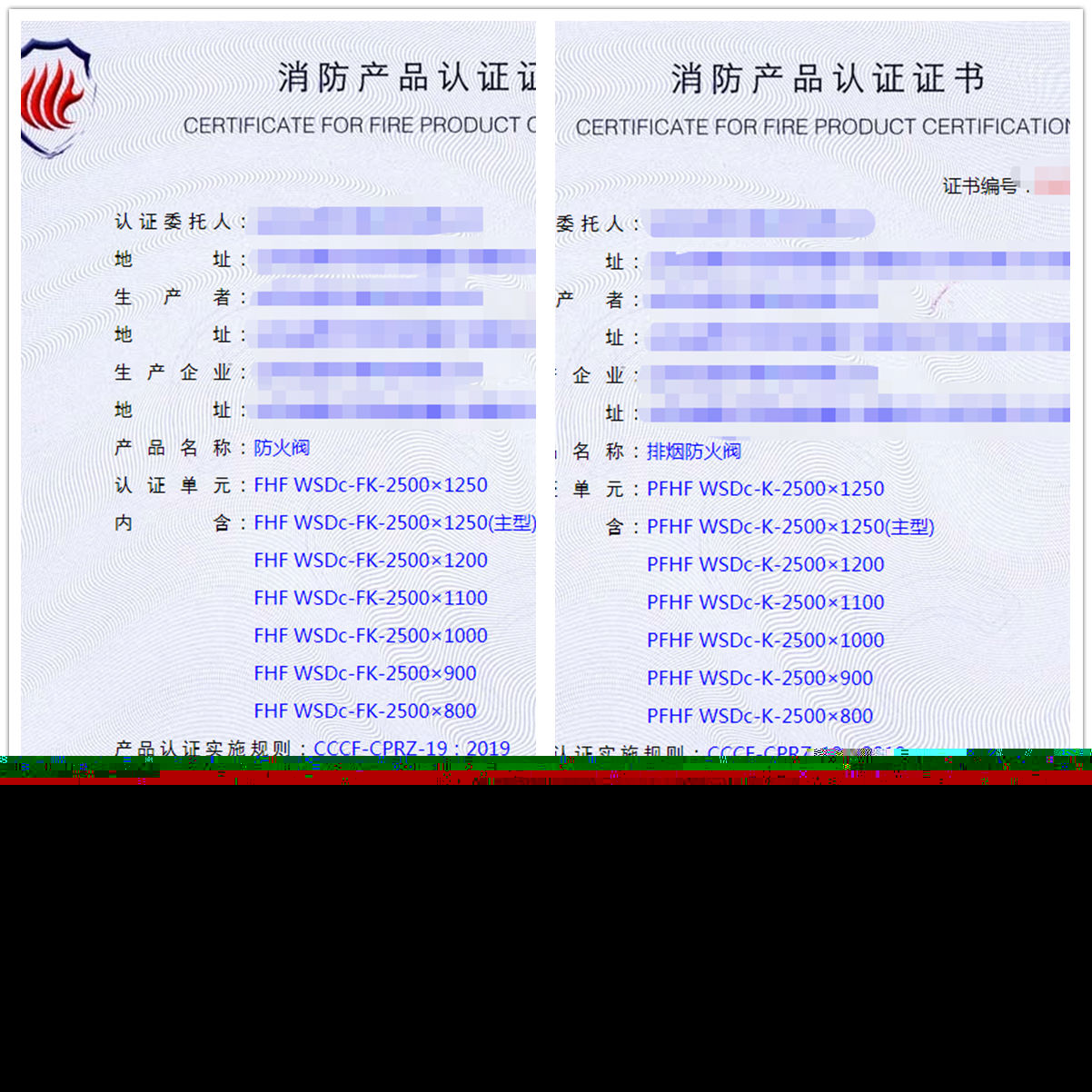 山東防火閥、排煙防火閥認(rèn)證代理