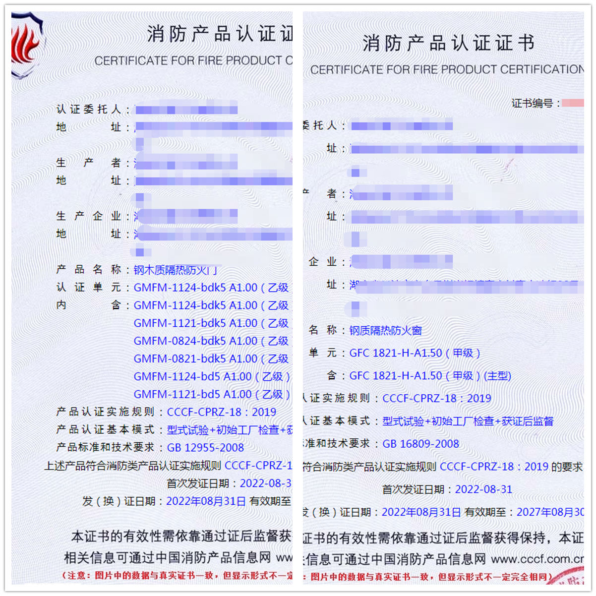湖南鋼木質(zhì)隔熱防火門、鋼質(zhì)隔熱防火窗消防認證代理