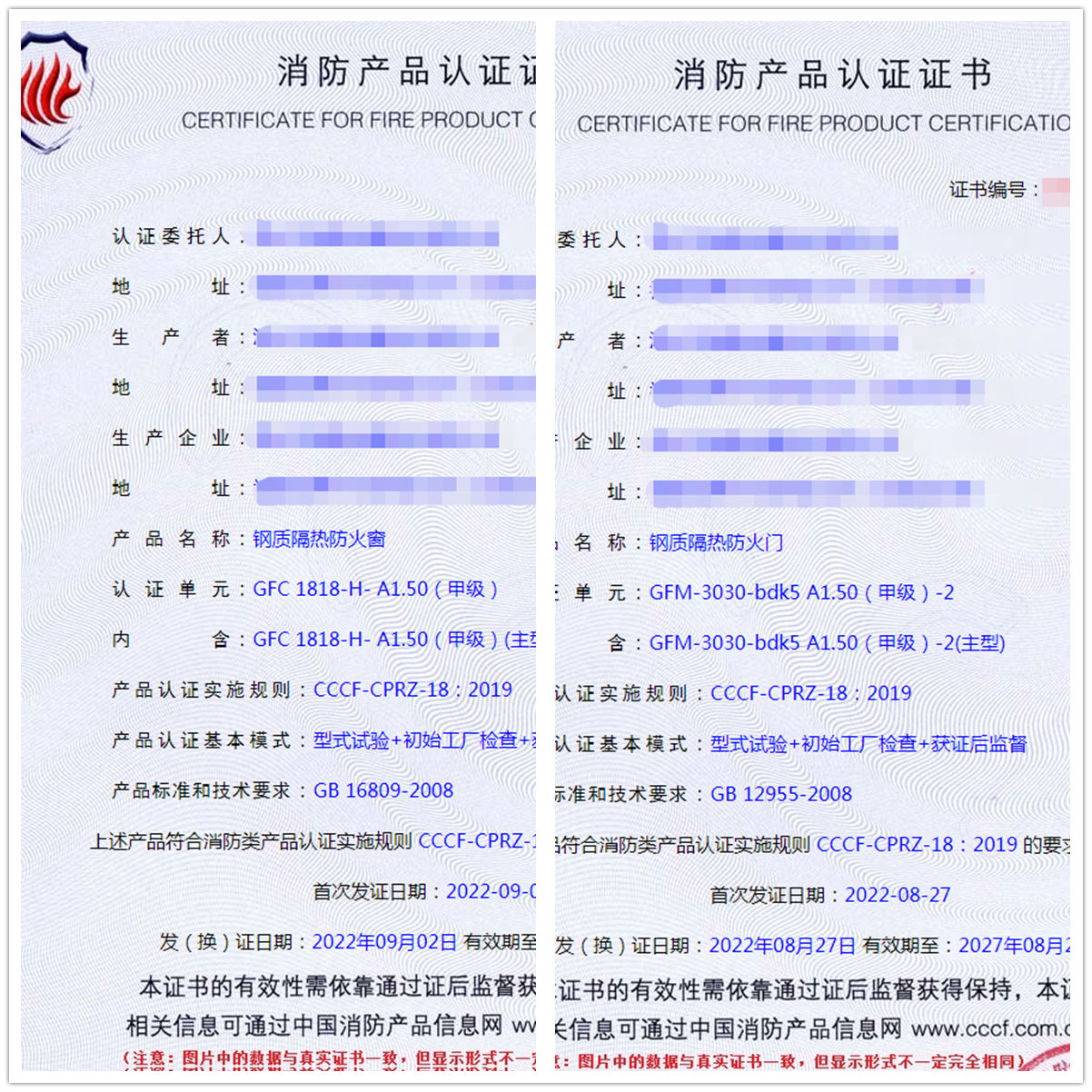 福建鋼質(zhì)隔熱防火窗、鋼質(zhì)隔熱防火門消防認(rèn)證代理