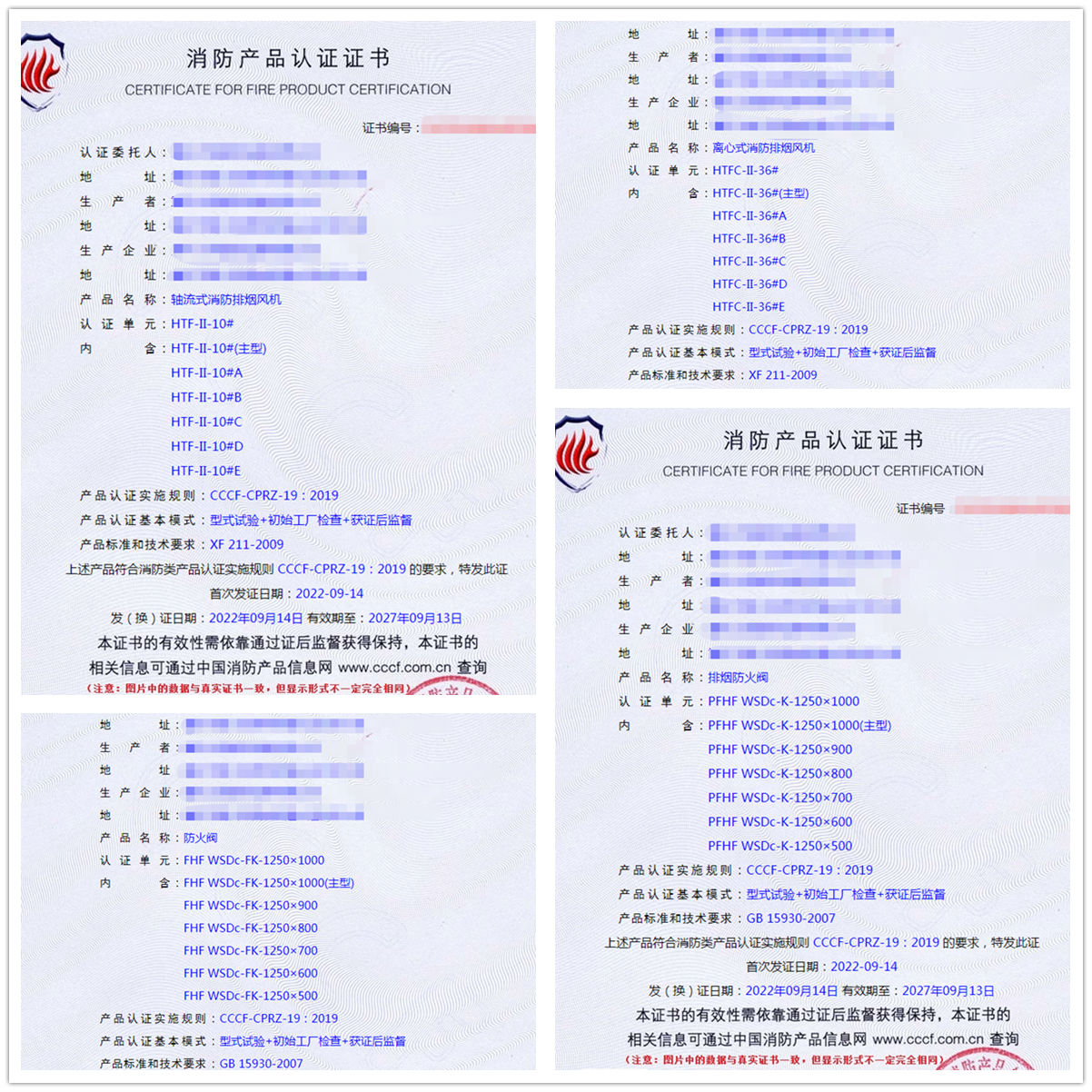 重慶軸流式消防排煙風(fēng)機、離心式消防排煙風(fēng)機消防認(rèn)證代理
