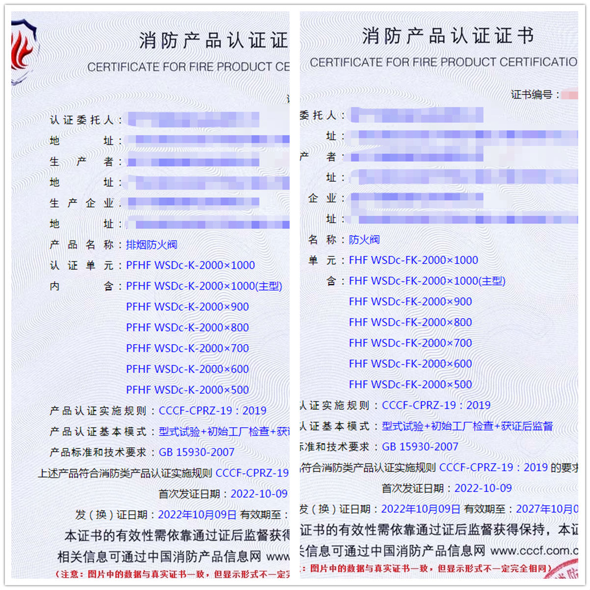 廣西排煙防火閥、防火閥消防認證代理