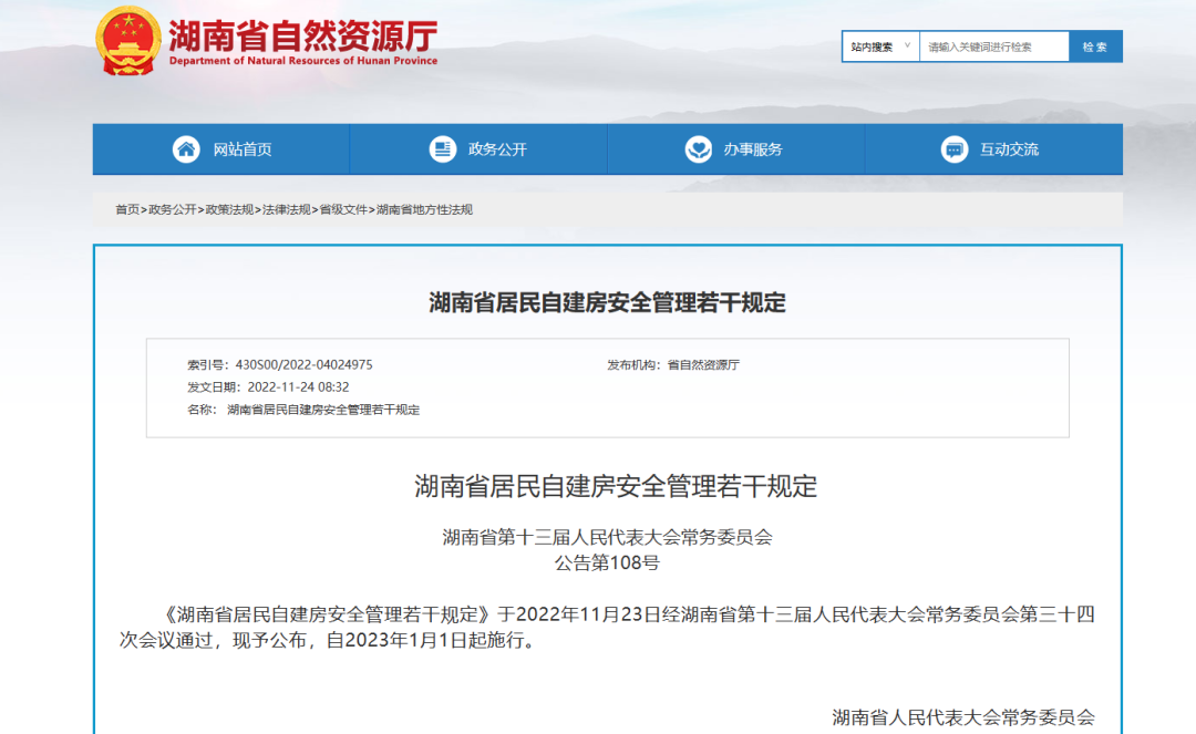 2023年1月1日，這兩項重要的消防法規(guī)即將實施！