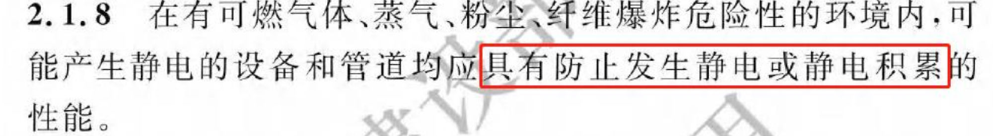 《建筑防火通用規(guī)范》暖通專業(yè)相關條文總結！