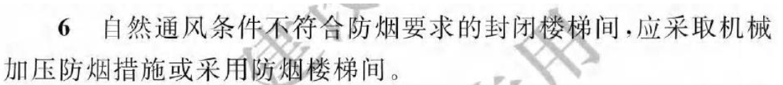 《建筑防火通用規(guī)范》暖通專業(yè)相關條文總結！