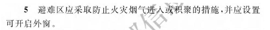 《建筑防火通用規(guī)范》暖通專業(yè)相關條文總結！