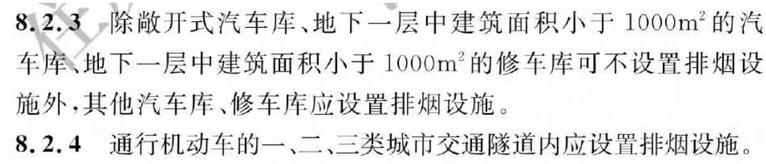《建筑防火通用規(guī)范》暖通專業(yè)相關條文總結！
