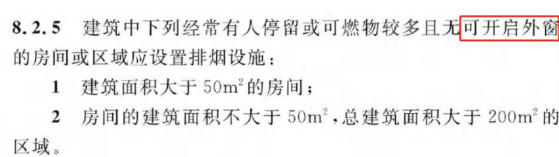 《建筑防火通用規(guī)范》暖通專業(yè)相關條文總結！
