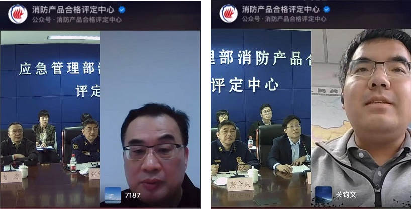 消防產(chǎn)品合格評定中心組織召開打擊制售假冒偽劣消防產(chǎn)品工作動(dòng)員部署會(huì)暨第一期消防產(chǎn)品強(qiáng)制性認(rèn)證質(zhì)量提升交流會(huì)