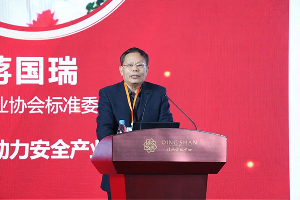 中國安全產(chǎn)業(yè)協(xié)會應(yīng)急創(chuàng)新分會二屆一次會議成功召開！