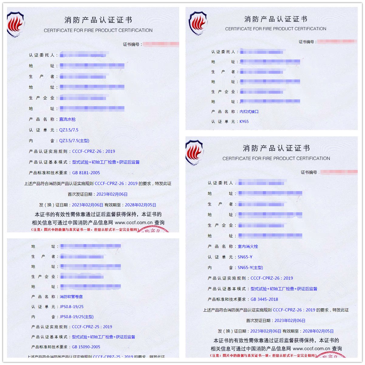 重慶內扣式接口、室內消火栓消防認證型式試驗報告代理