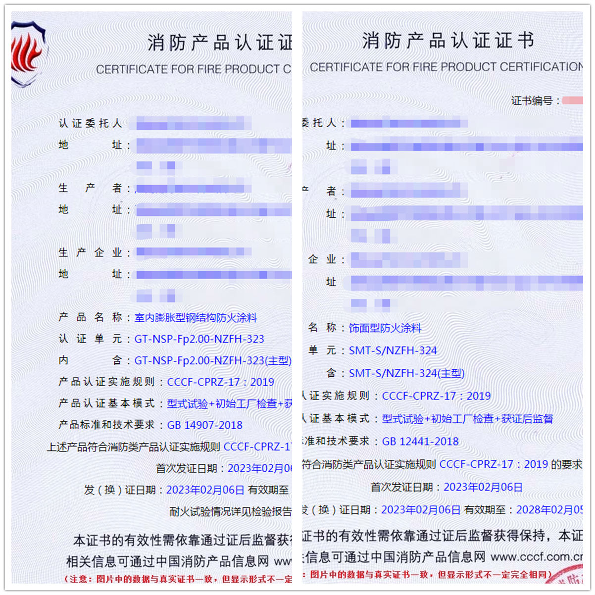 湖南鋼結構防火涂料消防認證技術指導