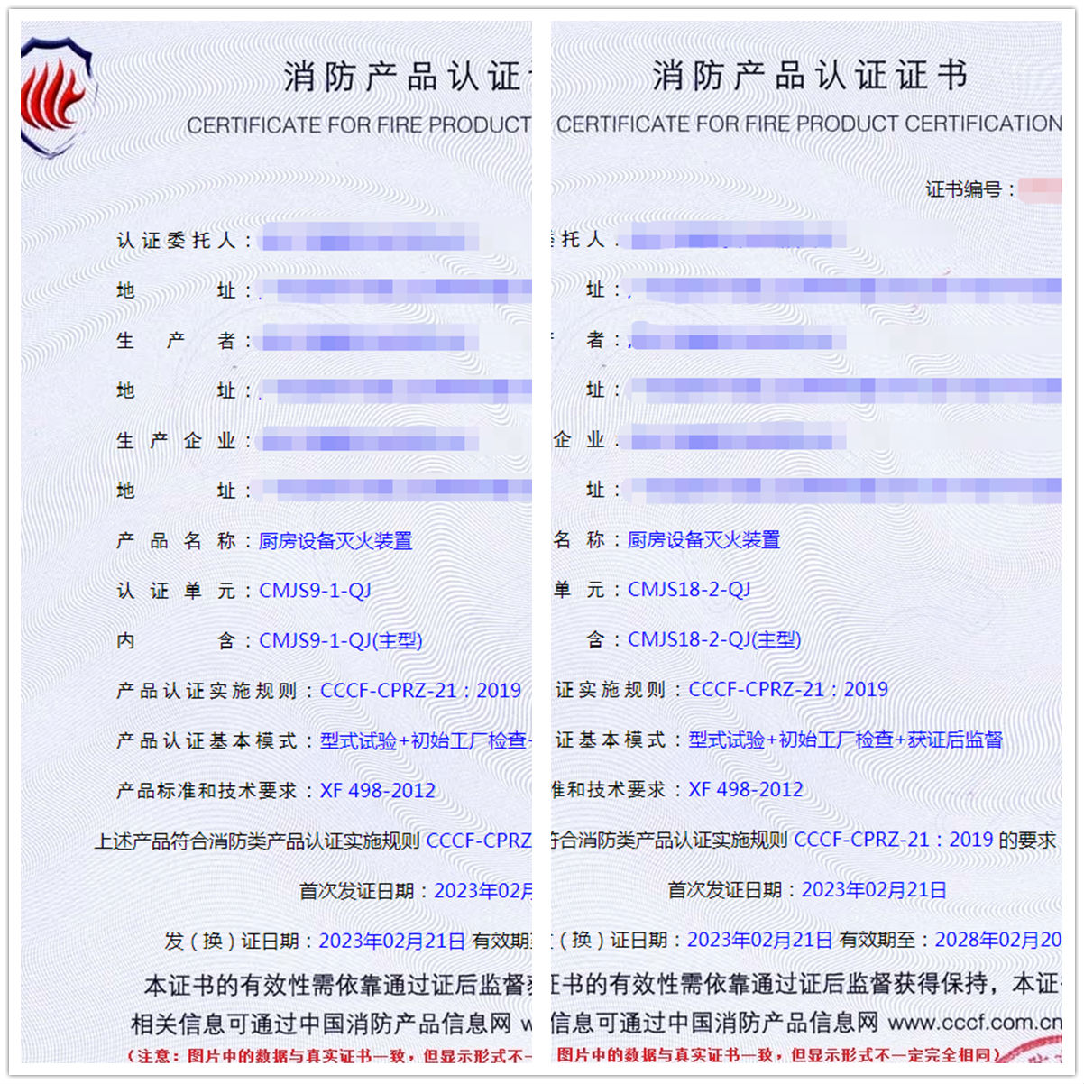 深圳廚房設備滅火裝置消防認證代理技術指導