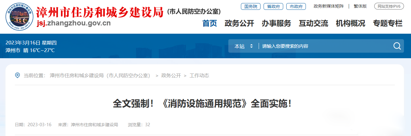 通用規(guī)范實(shí)施后廢止的強(qiáng)條如何執(zhí)行？終于有住建部門明確！